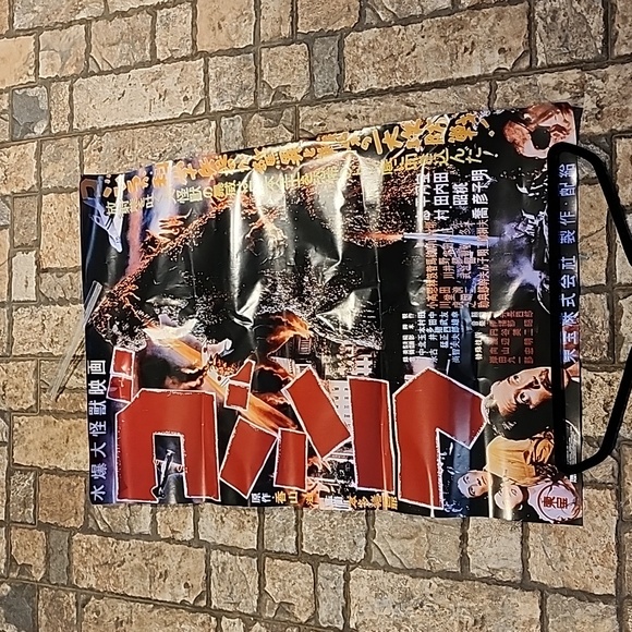 Trends Posters Godzilla 1954 Japanese Poster - Picture 1 of 4